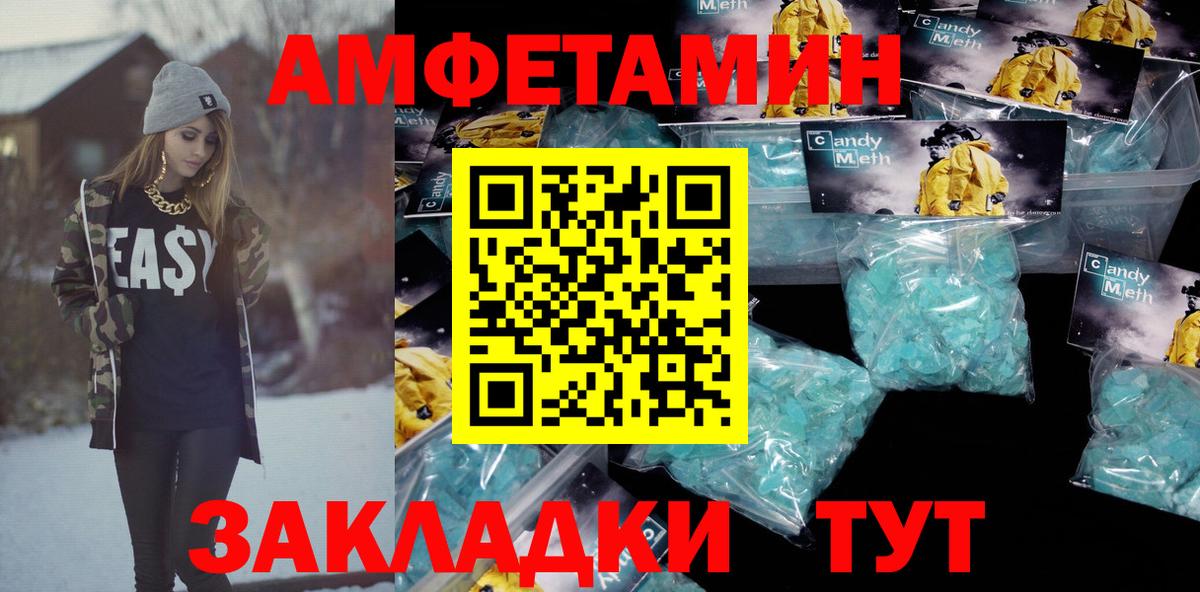 АМФЕТАМИН Premium  Вход с VPN  Амфетамин  Ишимбай 