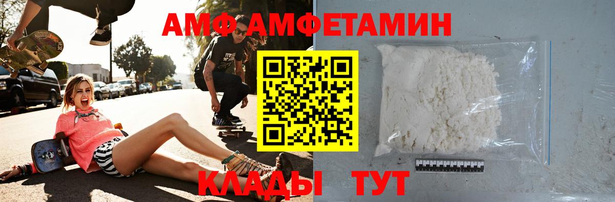 Амфетамин VHQ Ишимбай