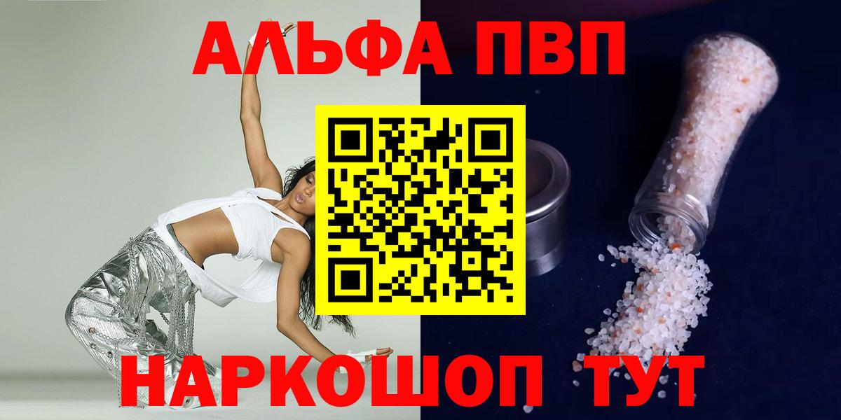 Alpha-PVP VHQ Ишимбай