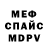 Метадон белоснежный Shdv Awi