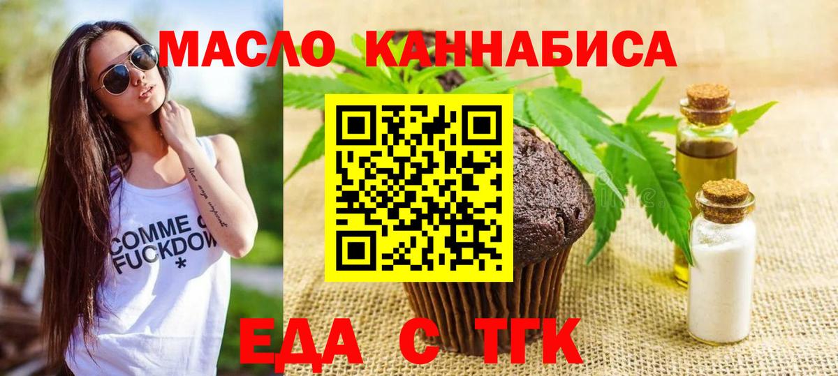 Печенье с ТГК конопля  Вход с VPN  Ишимбай 
