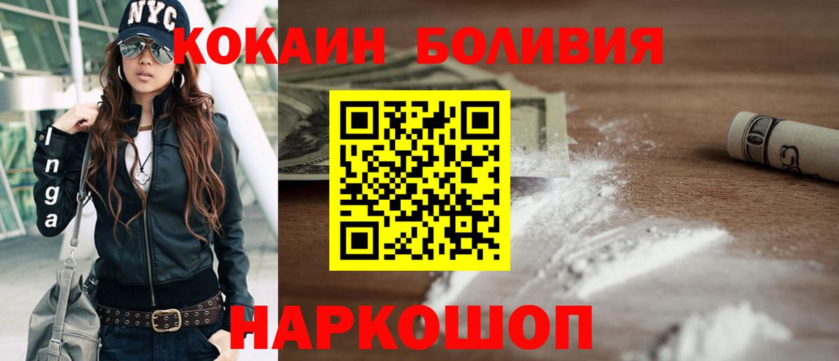 Ишимбай  наркотики  Вход с VPN  КОКАИН FishScale 