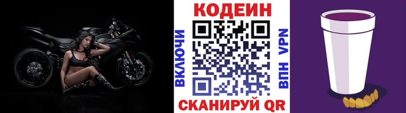 hydra ТОР Ишимбай Кодеиновый сироп Lean Purple Drank