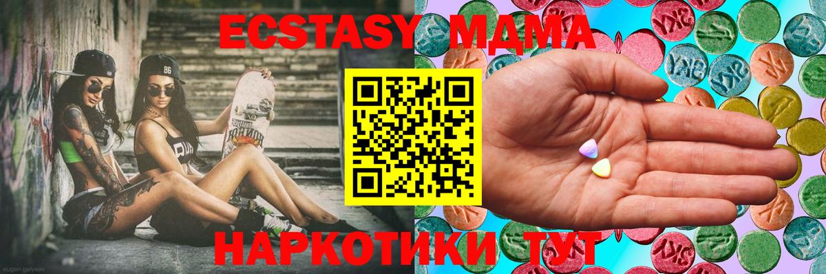 Экстази TESLA Ишимбай