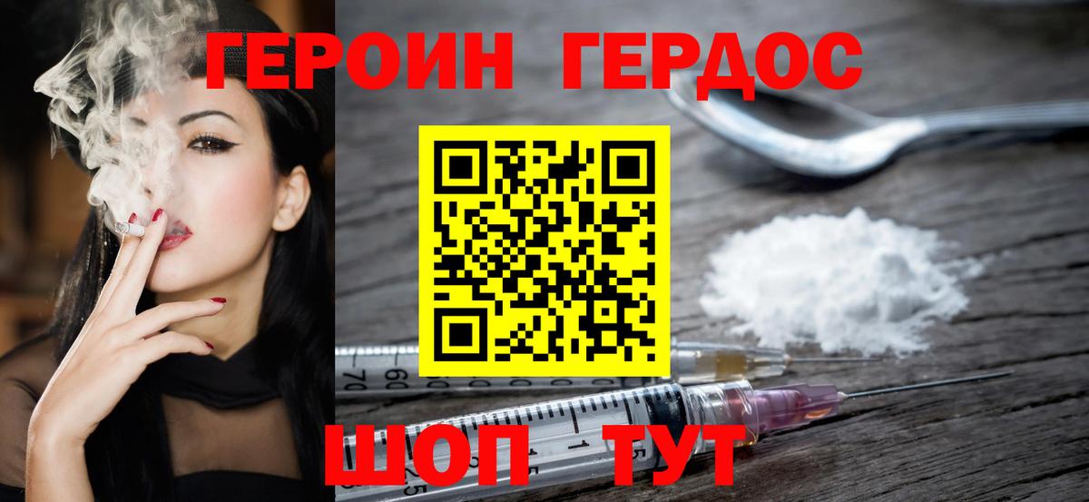 Ишимбай  ГЕРОИН  Вход с VPN  Героин Афган 