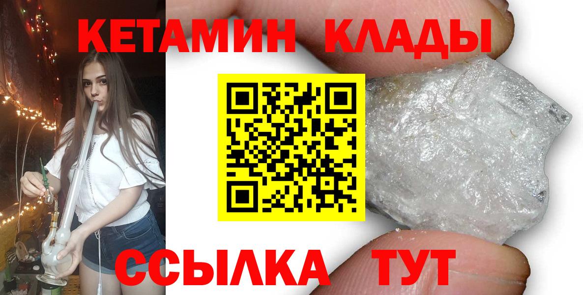 КЕТАМИН VHQ  Кетамин VHQ  Ишимбай  Вход с VPN 