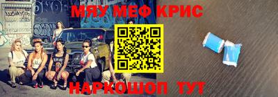 мефедрон VHQ Кунгур