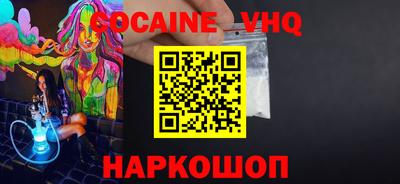 мефедрон VHQ Кунгур