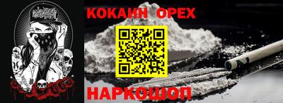кокаин перу Кулебаки