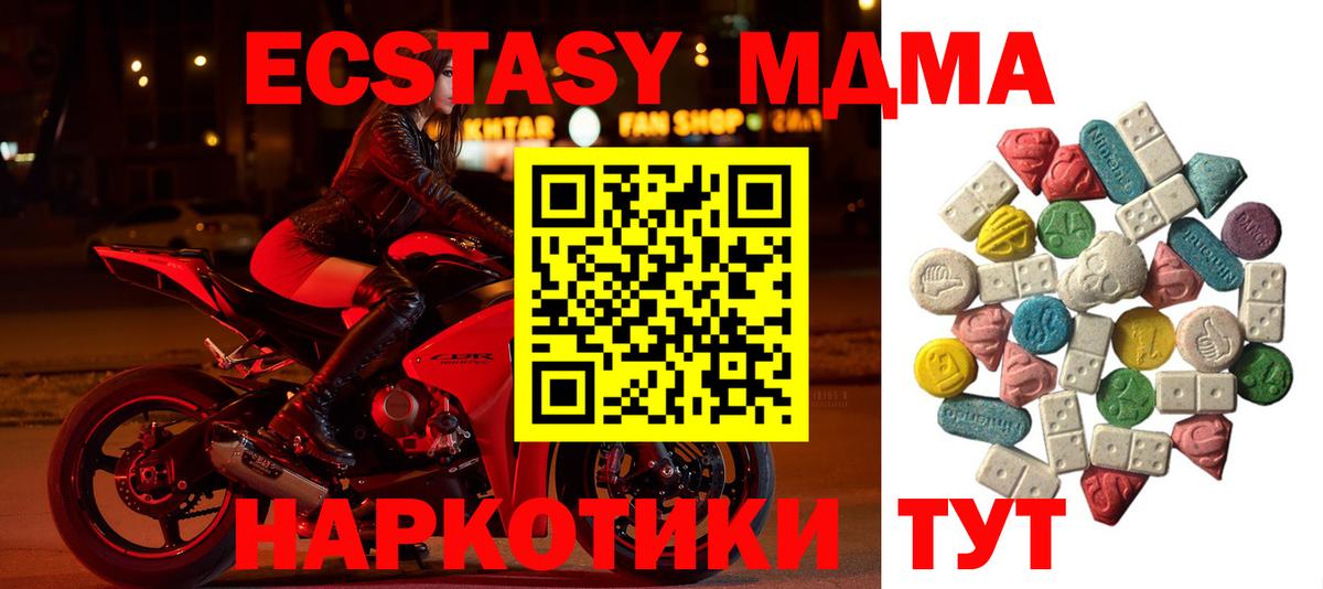 MDMA кристаллы  МДМА crystal  Вход с VPN  Ишимбай 