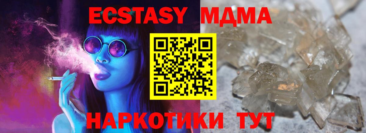MDMA VHQ Ишимбай