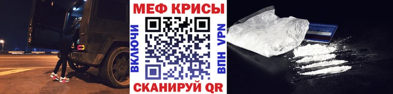 Меф мяу мяу  Ишимбай 