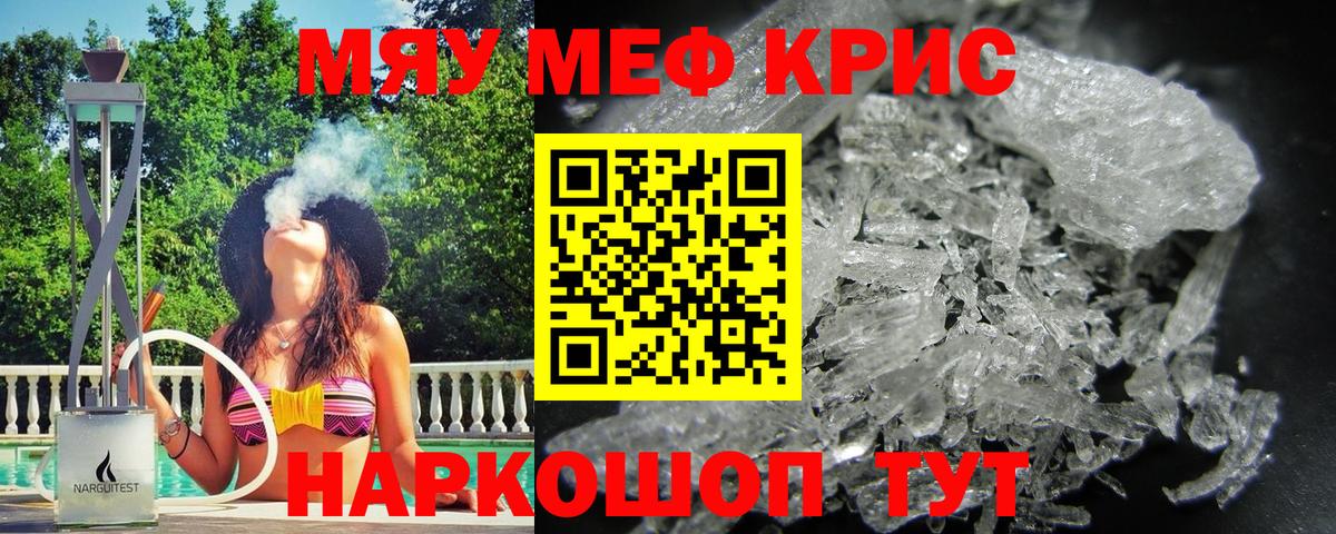 Мефедрон  Вход с VPN  МЕФ  Меф 4 MMC  продажа наркотиков  Ишимбай 