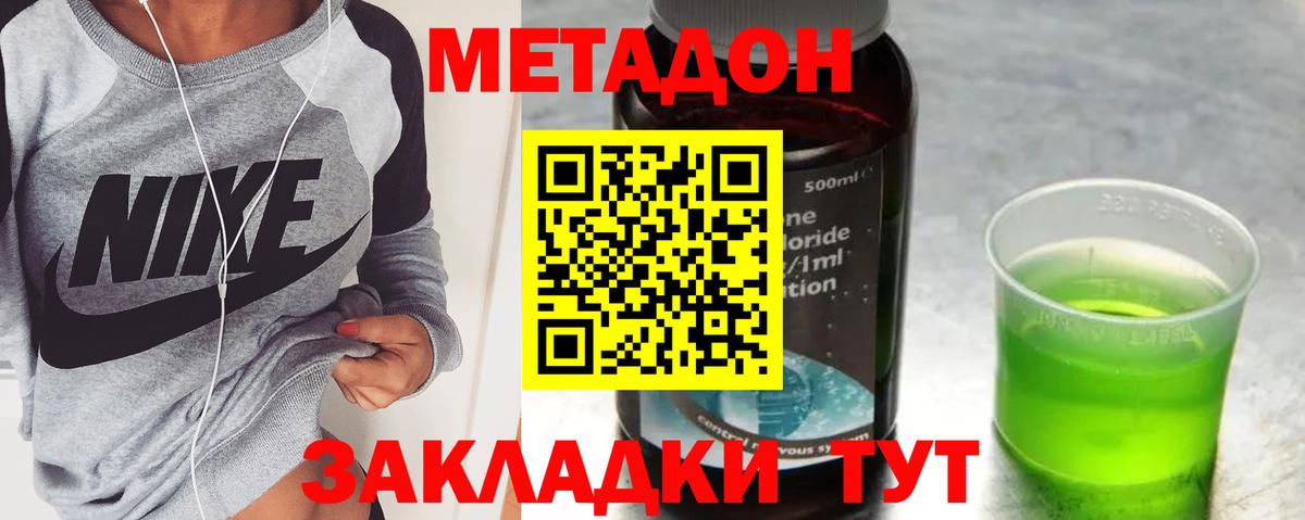 МЕТАДОН белоснежный Ишимбай