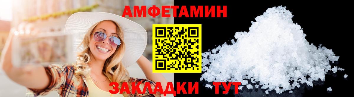 Первитин  МЕТАМФЕТАМИН мет  Вход с VPN  Ишимбай 