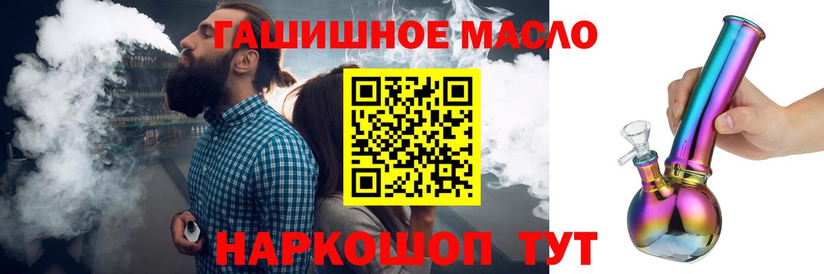 ТГК вейп с тгк Ишимбай