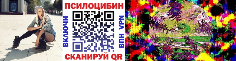 ОМГ ОМГ рабочий сайт  Ишимбай  Галлюциногенные грибы Magic Shrooms 